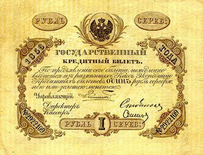 «денежные записки» мальцовского заводского округа в 1860-е годы